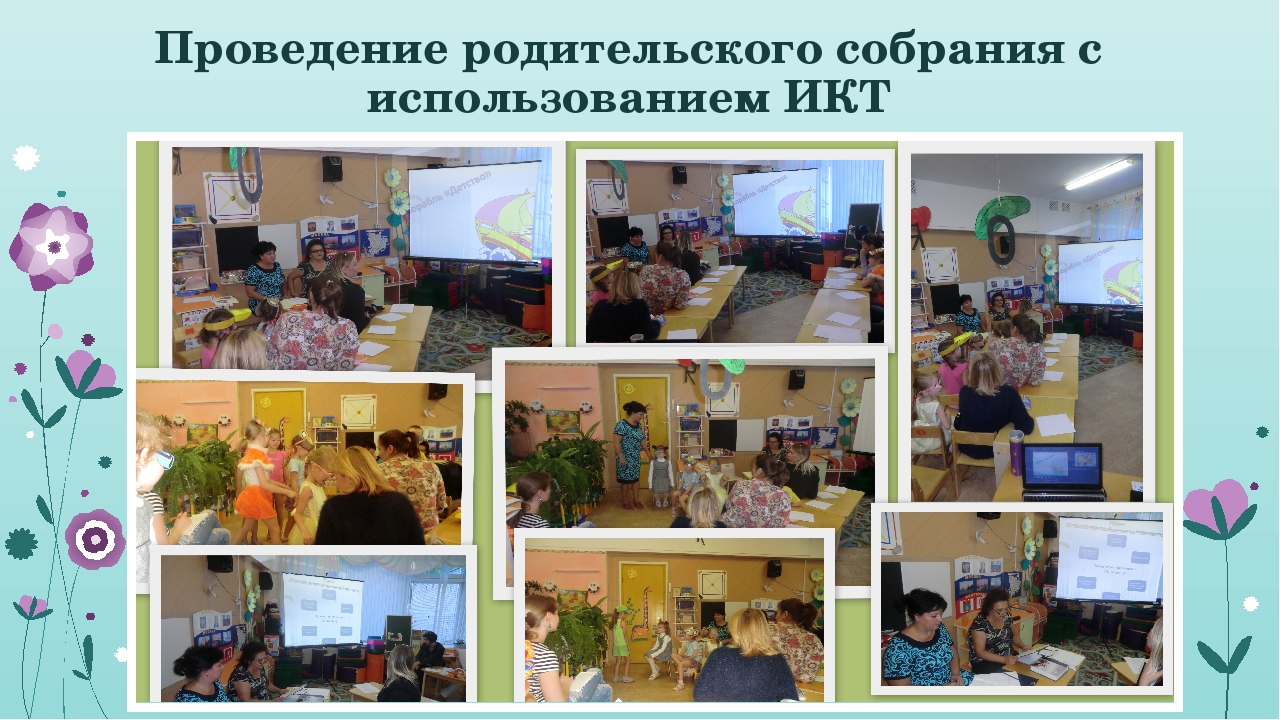 ПРЕЗЕНТАЦИЯ "ФОРМЫ РАБОТЫ С РОДИТЕЛЯМИ".
