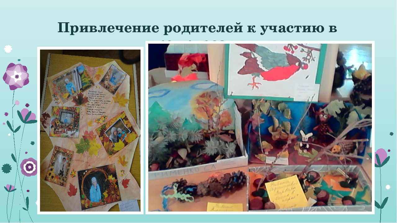 ПРЕЗЕНТАЦИЯ "ФОРМЫ РАБОТЫ С РОДИТЕЛЯМИ".