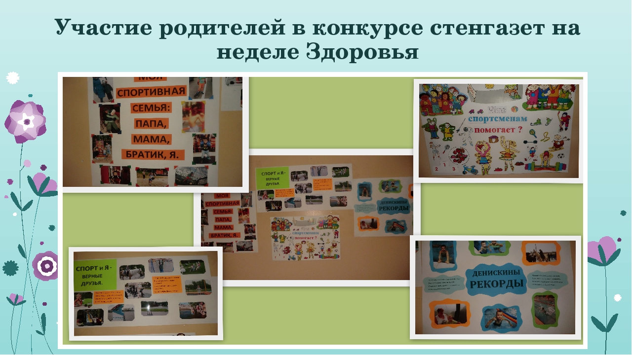 ПРЕЗЕНТАЦИЯ "ФОРМЫ РАБОТЫ С РОДИТЕЛЯМИ".
