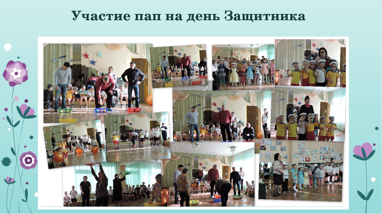 ПРЕЗЕНТАЦИЯ "ФОРМЫ РАБОТЫ С РОДИТЕЛЯМИ".