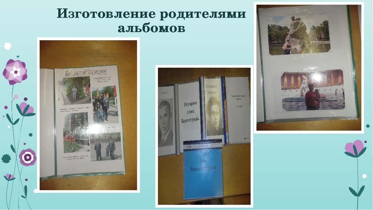 ПРЕЗЕНТАЦИЯ "ФОРМЫ РАБОТЫ С РОДИТЕЛЯМИ".