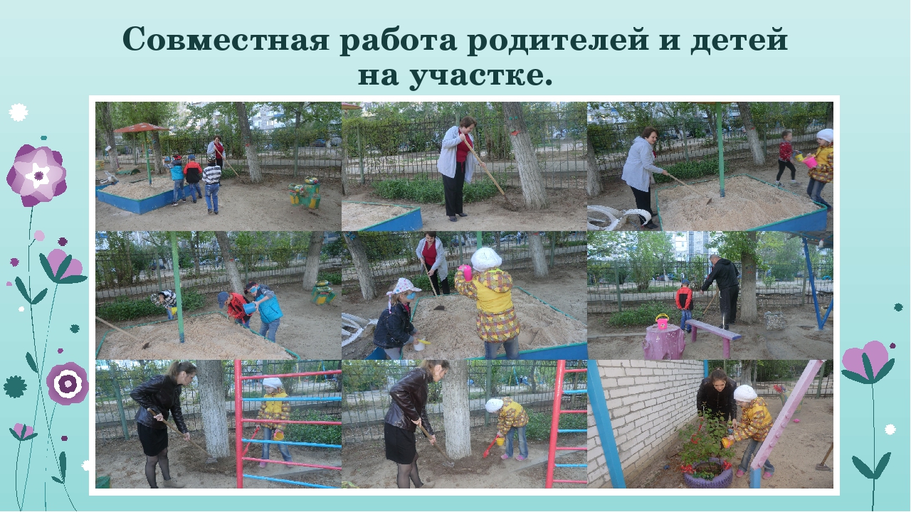ПРЕЗЕНТАЦИЯ "ФОРМЫ РАБОТЫ С РОДИТЕЛЯМИ".