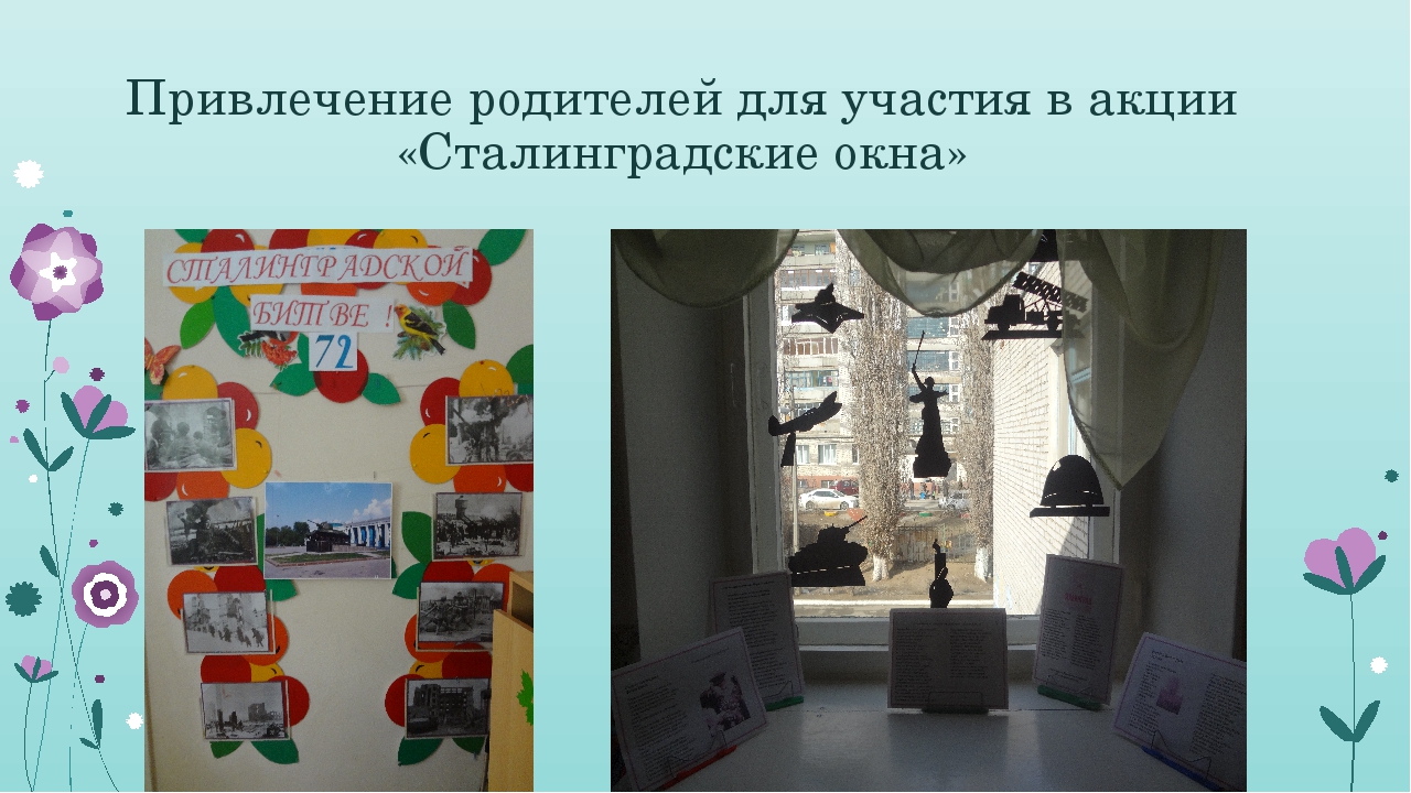 ПРЕЗЕНТАЦИЯ "ФОРМЫ РАБОТЫ С РОДИТЕЛЯМИ".
