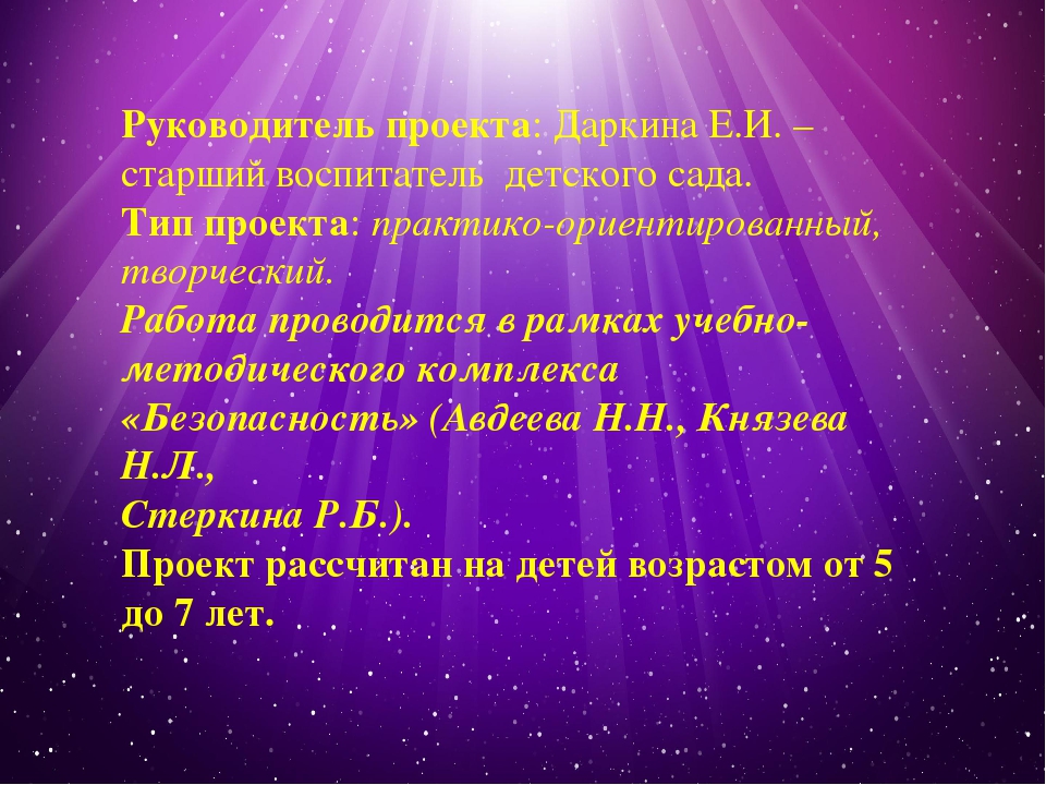 Презентация "Инновационный подход в ДОУ"