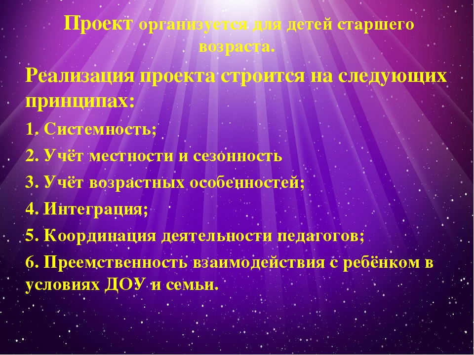 Презентация "Инновационный подход в ДОУ"