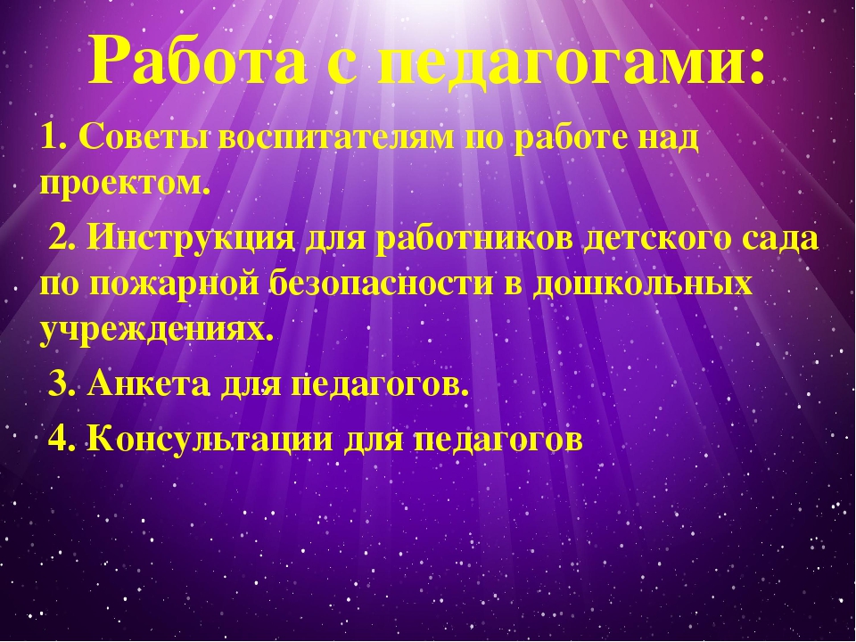 Презентация "Инновационный подход в ДОУ"