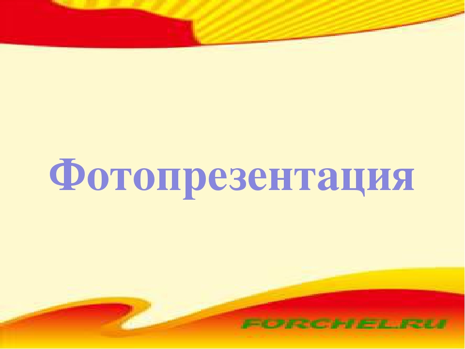 Презентация "Инновационный подход в ДОУ"