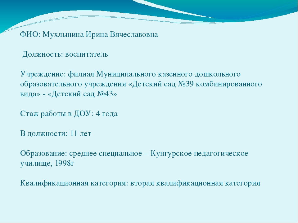 Презентация "Развитие творческой одаренности детей через реализацию детско - взрослого проекта "Мой дом"