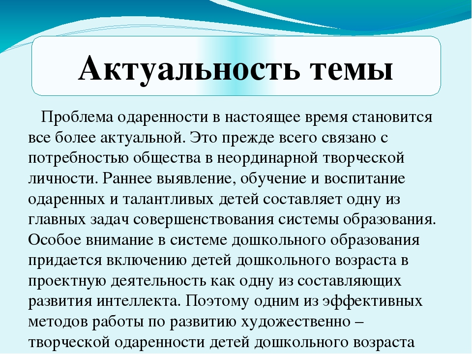 Презентация "Развитие творческой одаренности детей через реализацию детско - взрослого проекта "Мой дом"