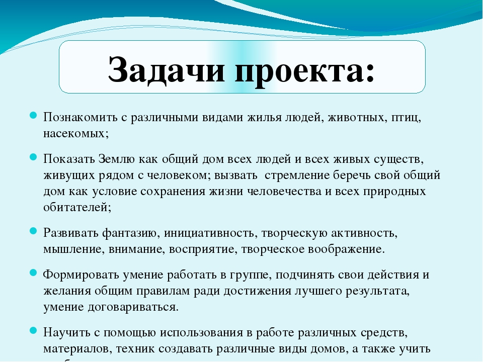 Презентация "Развитие творческой одаренности детей через реализацию детско - взрослого проекта "Мой дом"