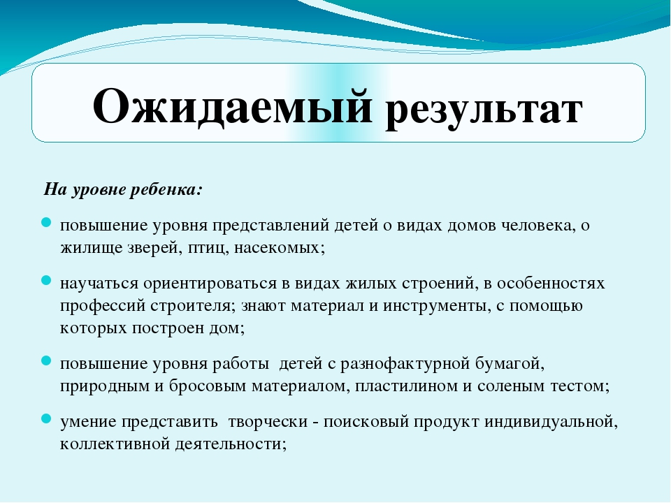 Презентация "Развитие творческой одаренности детей через реализацию детско - взрослого проекта "Мой дом"