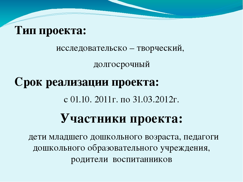 Презентация "Развитие творческой одаренности детей через реализацию детско - взрослого проекта "Мой дом"