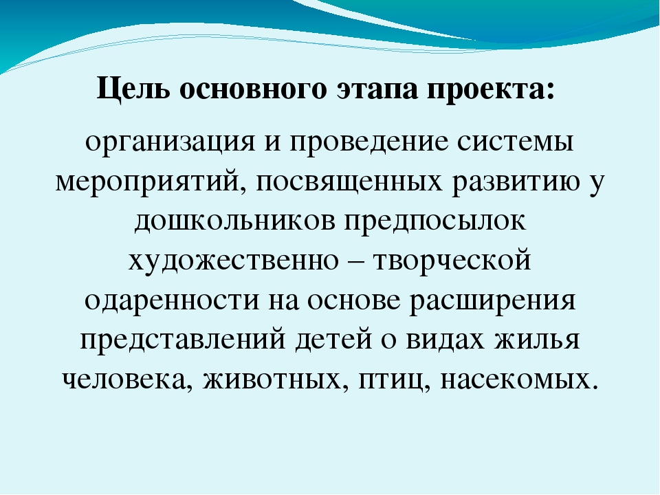 Презентация "Развитие творческой одаренности детей через реализацию детско - взрослого проекта "Мой дом"