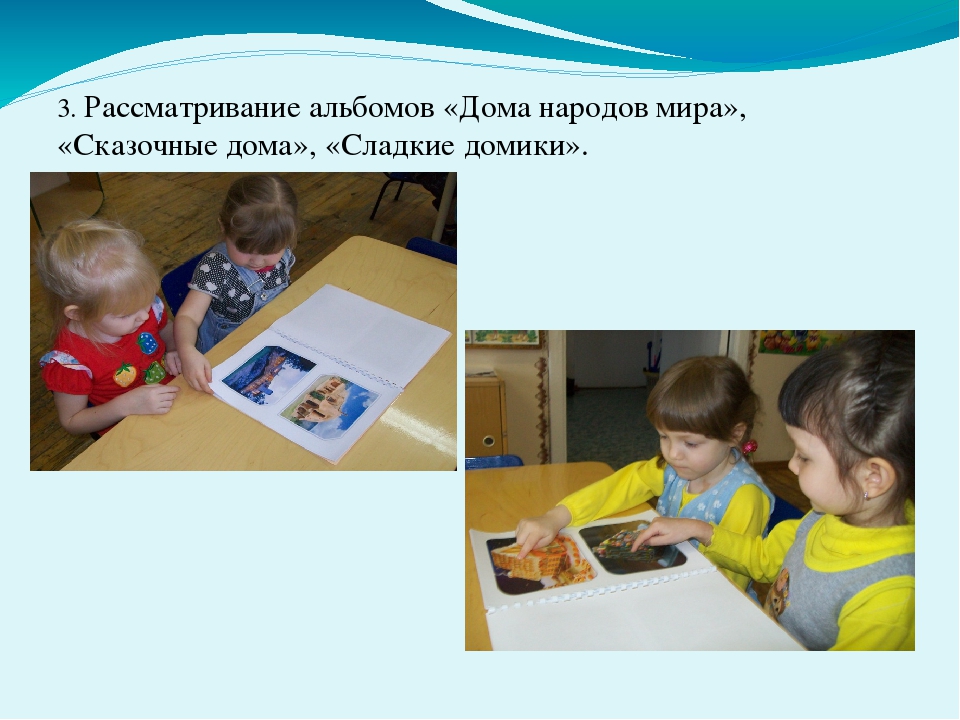 Презентация "Развитие творческой одаренности детей через реализацию детско - взрослого проекта "Мой дом"