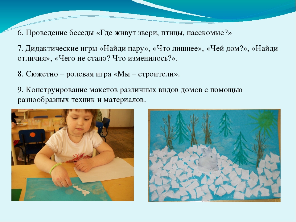 Презентация "Развитие творческой одаренности детей через реализацию детско - взрослого проекта "Мой дом"