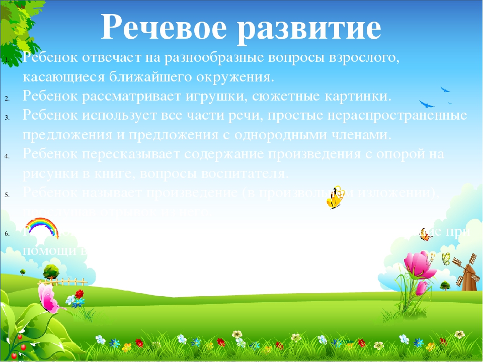 Презентация "Ребенок 3-4- лет"
