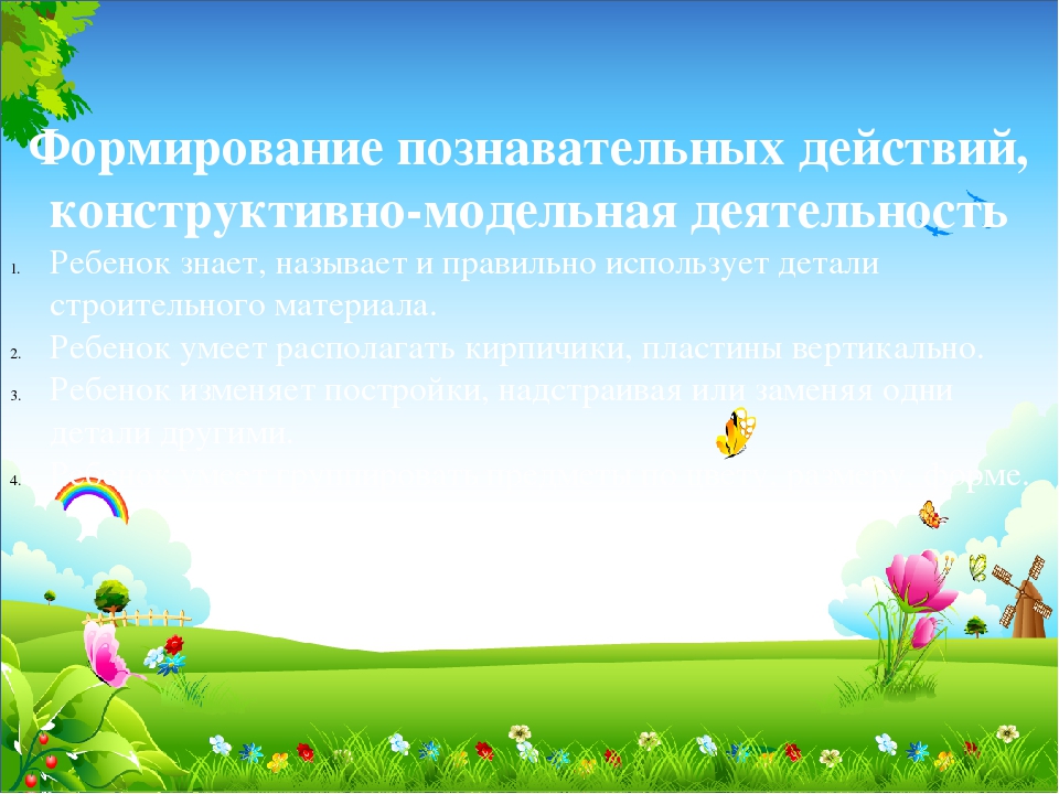 Презентация "Ребенок 3-4- лет"