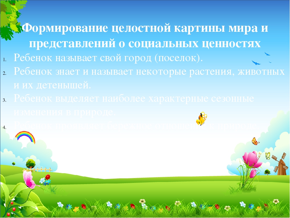 Презентация "Ребенок 3-4- лет"