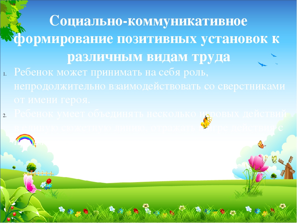 Презентация "Ребенок 3-4- лет"