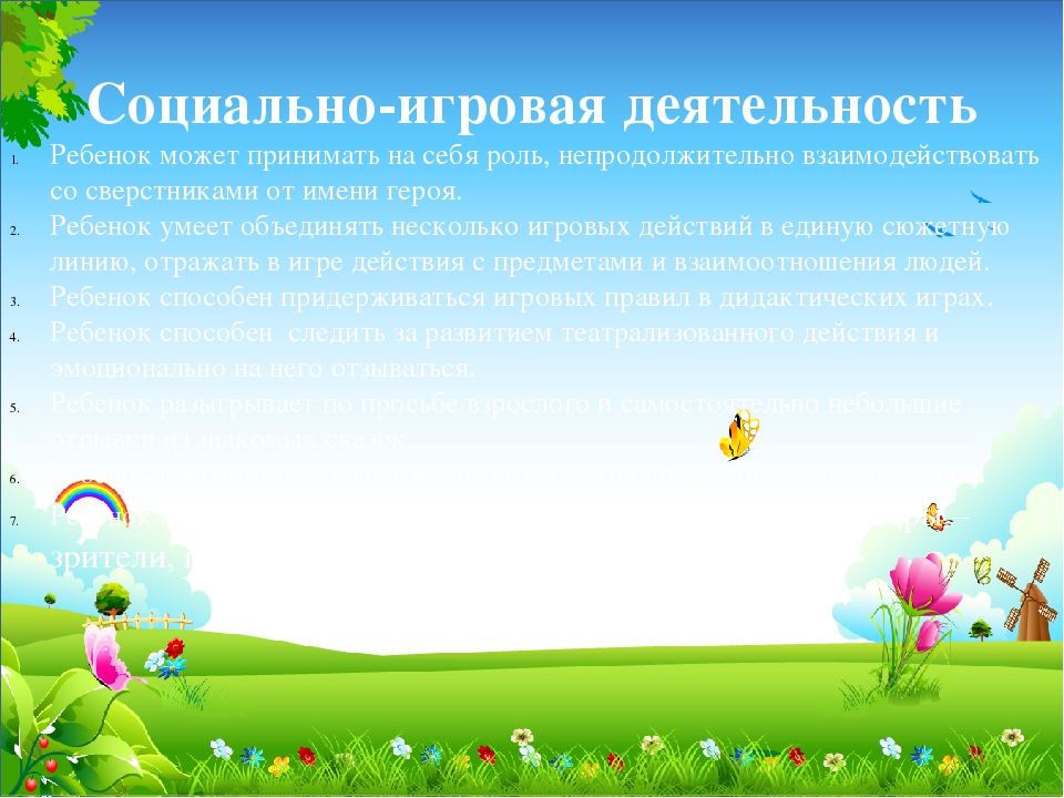 Презентация "Ребенок 3-4- лет"