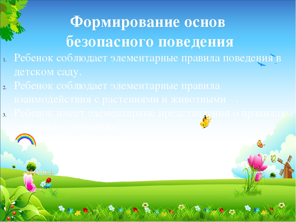 Презентация "Ребенок 3-4- лет"