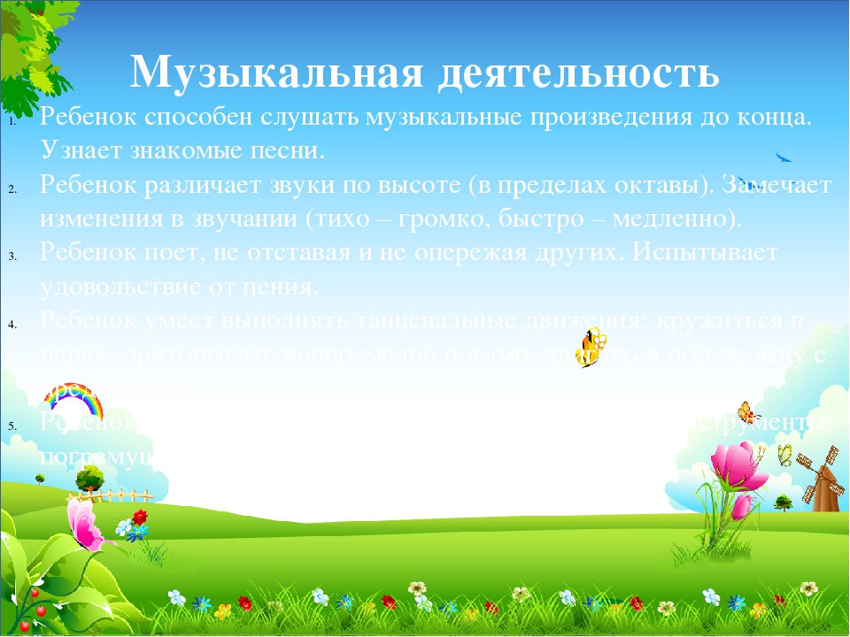 Презентация "Ребенок 3-4- лет"