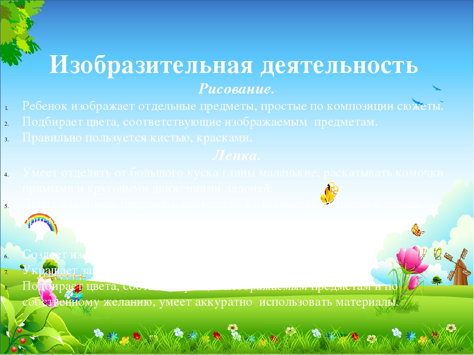 Презентация "Ребенок 3-4- лет"