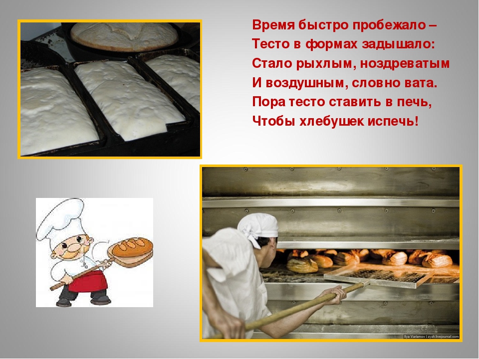 «Как колосок хлебом на стол пришёл»