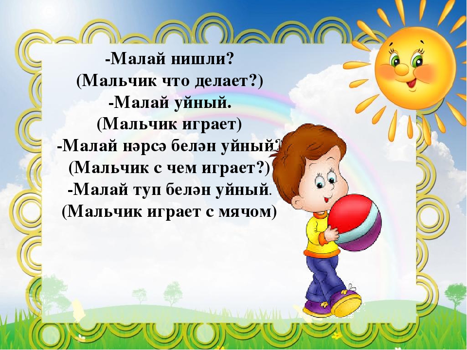 Электронная дидактическая игра "Моя семья"