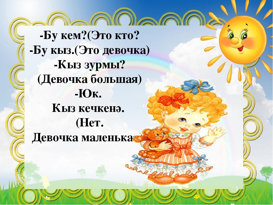 Электронная дидактическая игра "Моя семья"