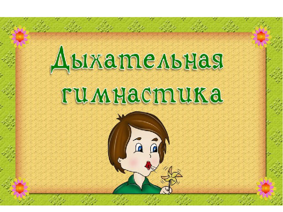 Презентация к занятию Путешествие в страну здоровья