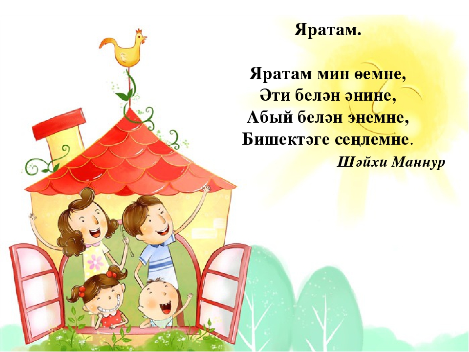 Проект "Везде хорошо,но дома лучше"