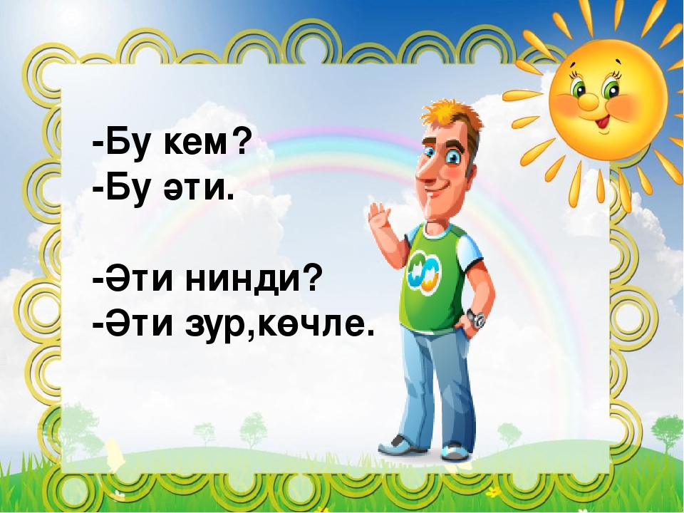 Проект "Везде хорошо,но дома лучше"