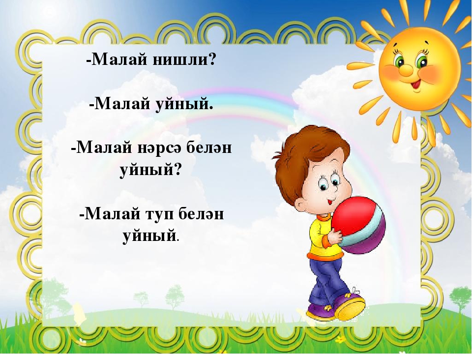 Проект "Везде хорошо,но дома лучше"