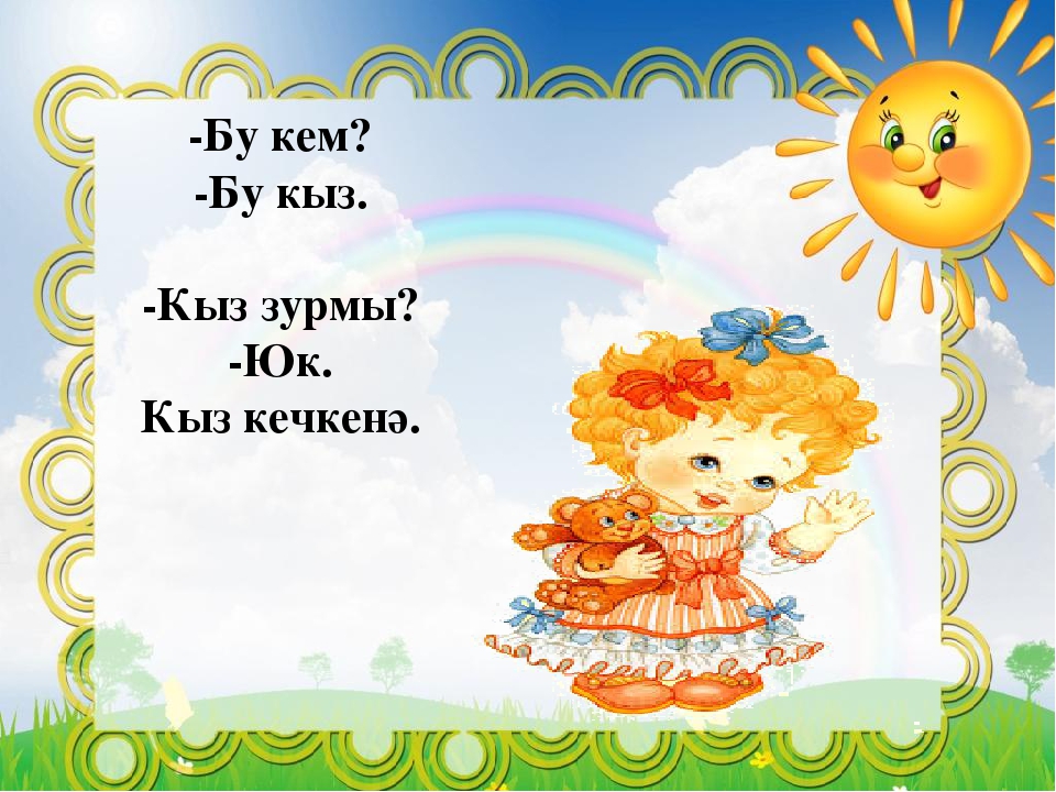 Проект "Везде хорошо,но дома лучше"