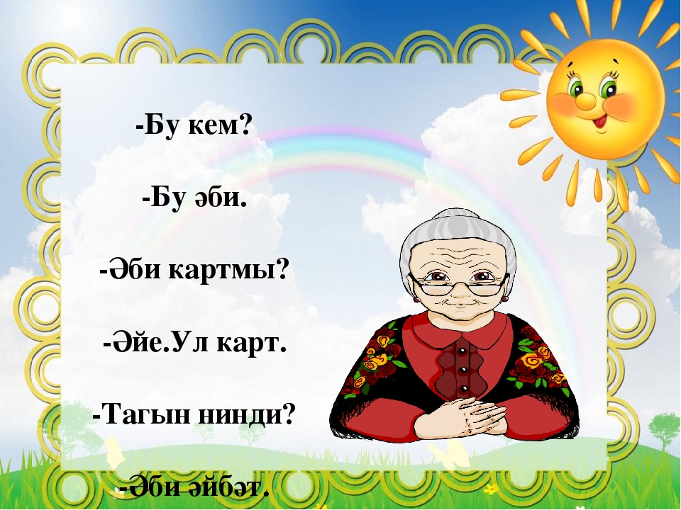 Проект "Везде хорошо,но дома лучше"