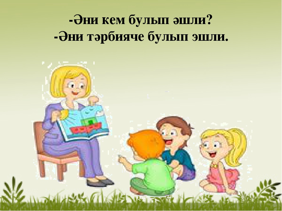 Проект "Везде хорошо,но дома лучше"