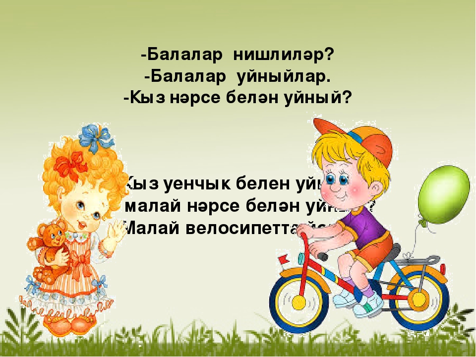 Проект "Везде хорошо,но дома лучше"