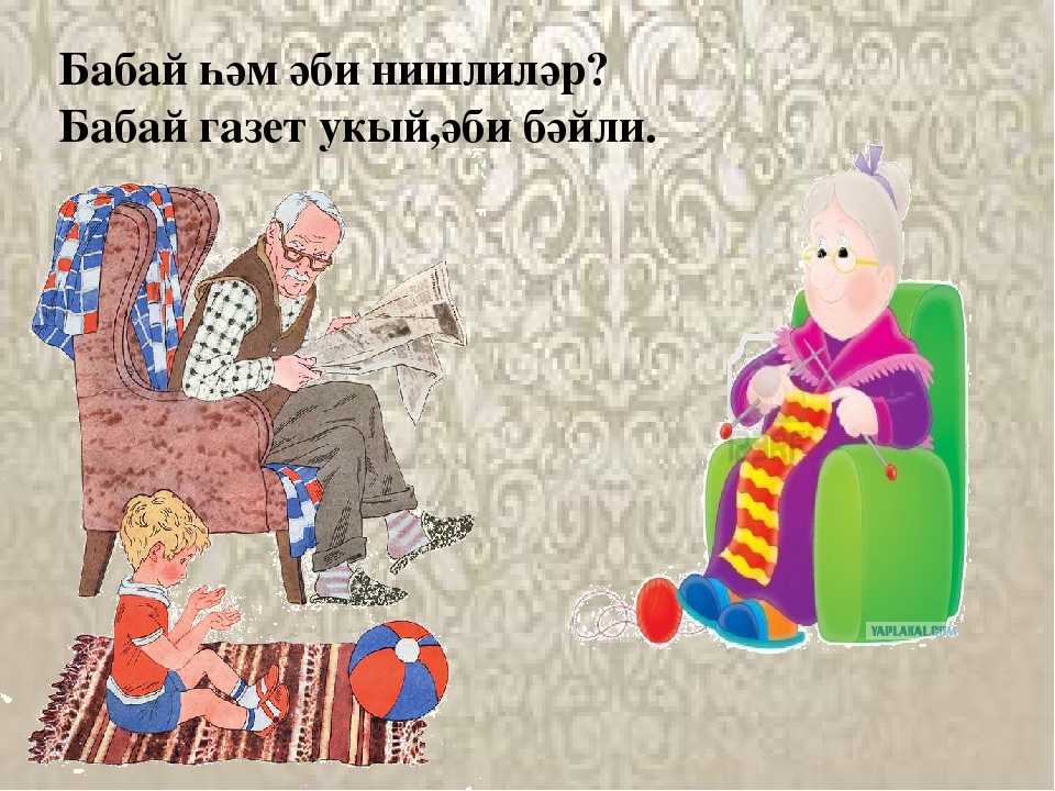 Проект "Везде хорошо,но дома лучше"