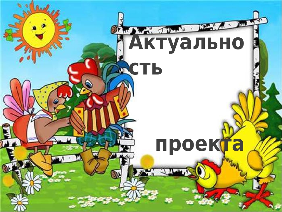 Презентация"Сказка- как, средство духовно-нравственного воспитания дошкольника"