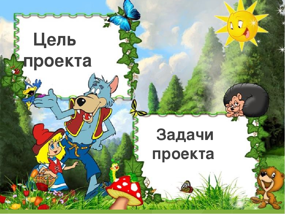 Презентация"Сказка- как, средство духовно-нравственного воспитания дошкольника"