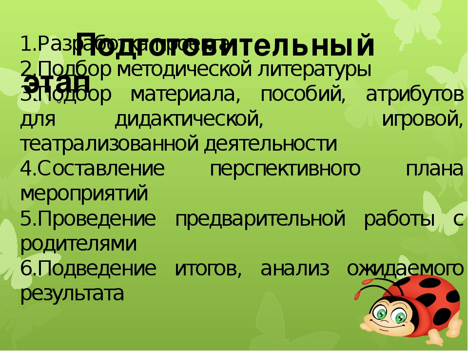 Презентация"Сказка- как, средство духовно-нравственного воспитания дошкольника"