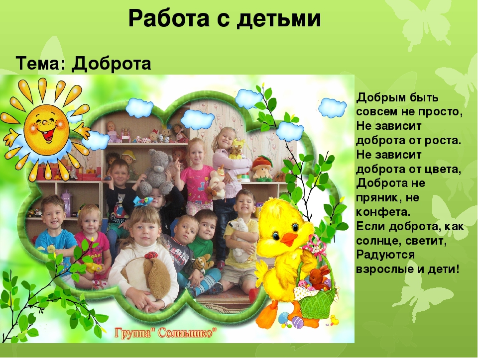 Презентация"Сказка- как, средство духовно-нравственного воспитания дошкольника"