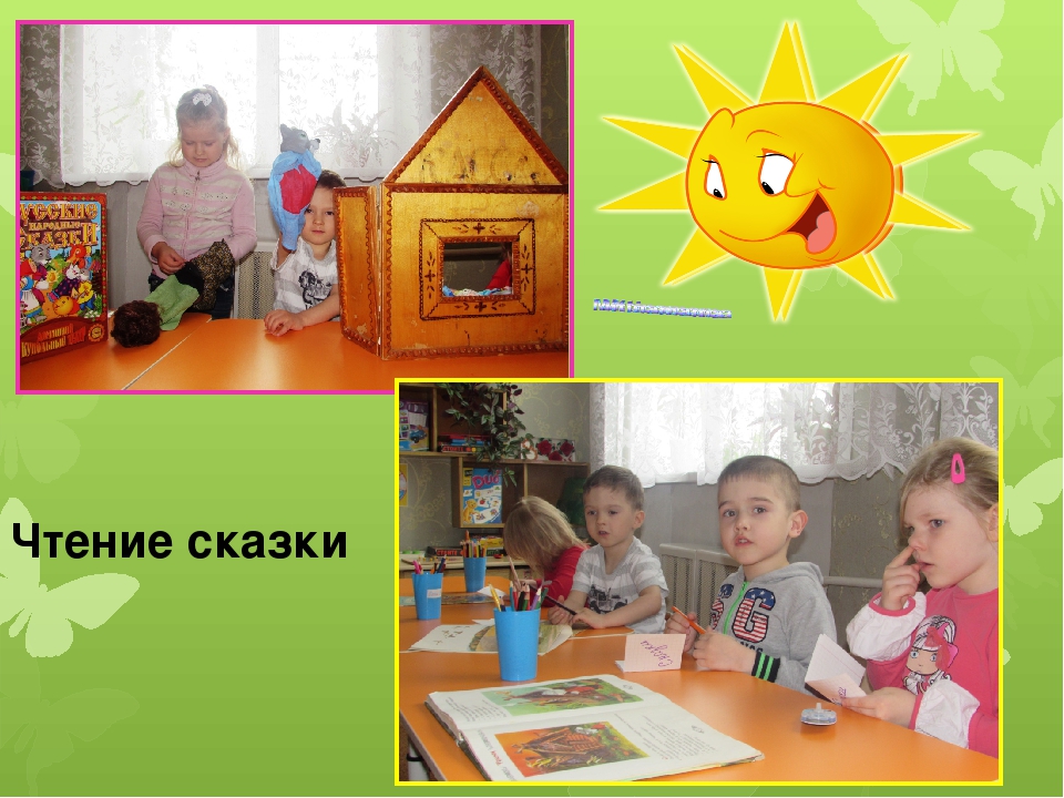 Презентация"Сказка- как, средство духовно-нравственного воспитания дошкольника"