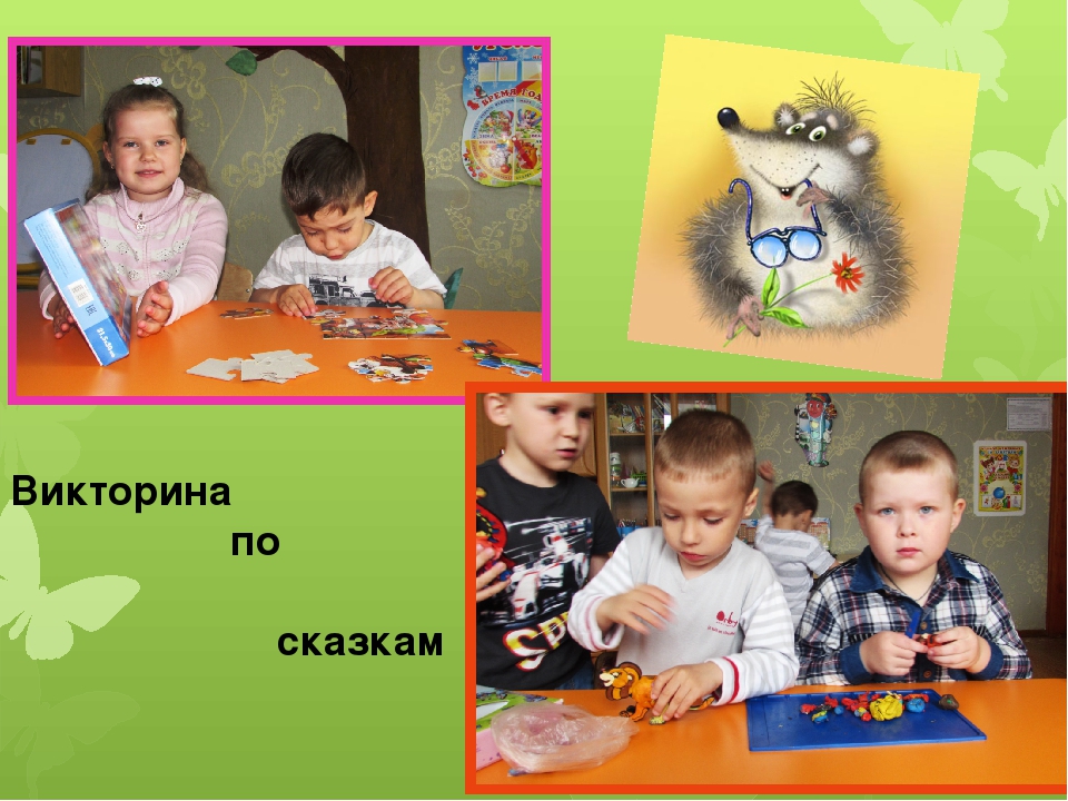 Презентация"Сказка- как, средство духовно-нравственного воспитания дошкольника"