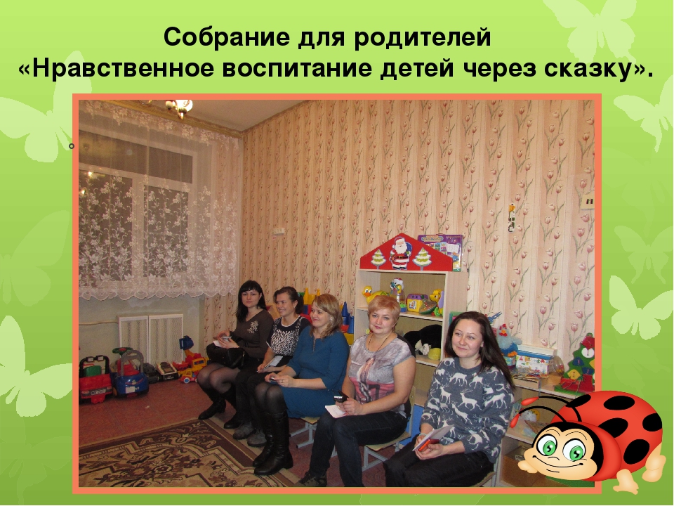 Презентация"Сказка- как, средство духовно-нравственного воспитания дошкольника"