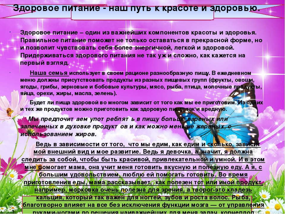 Материалы к конкурсу семейной фотографии программы «Разговор о правильном питании» «Я готовлю для своей семьи»