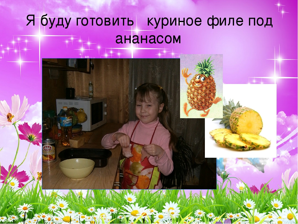 Материалы к конкурсу семейной фотографии программы «Разговор о правильном питании» «Я готовлю для своей семьи»