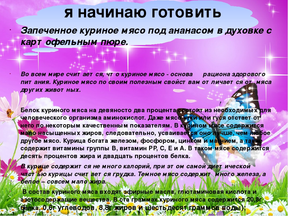 Материалы к конкурсу семейной фотографии программы «Разговор о правильном питании» «Я готовлю для своей семьи»
