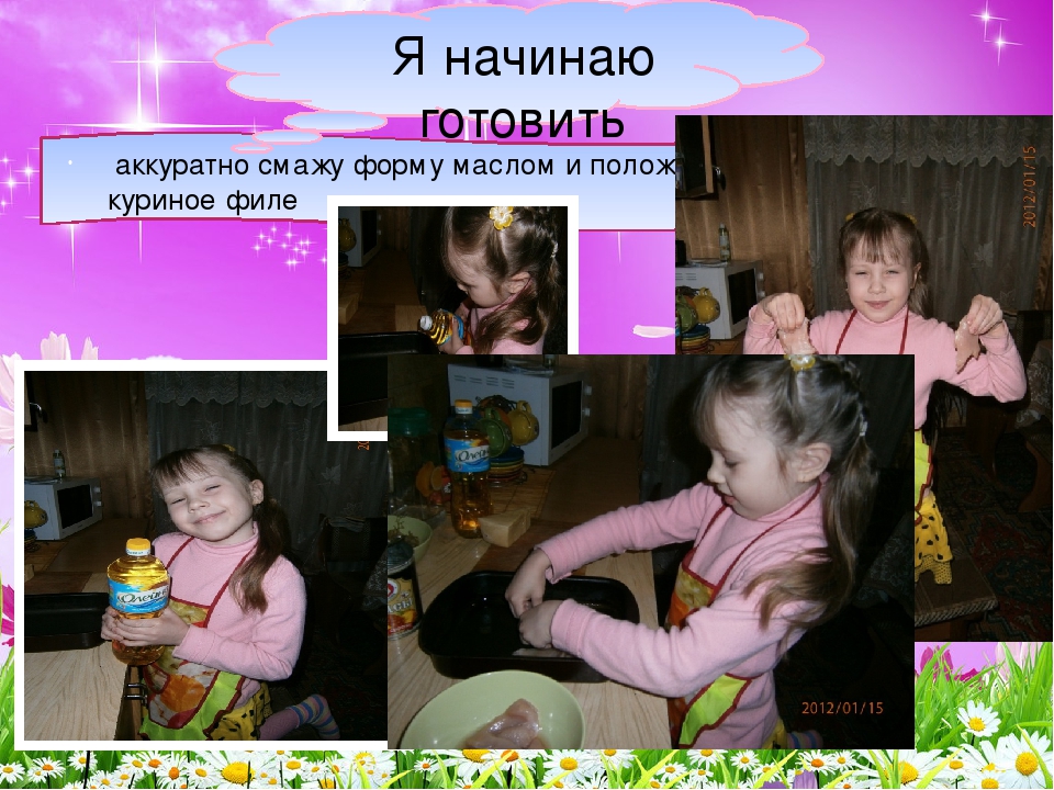 Материалы к конкурсу семейной фотографии программы «Разговор о правильном питании» «Я готовлю для своей семьи»